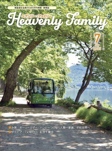 7月号は、ここに注目!